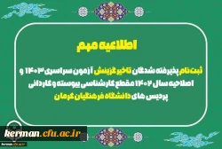 اطلاعیه  2
