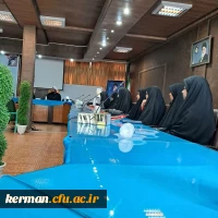  نشست هم اندیشی پیرامون مسائل انجمن علمی پژوهشگری و زیرمجموعه های وابسته به آن و انجمن علمی مطالعات برنامه درسی کرمان.
 4