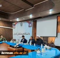  نشست هم اندیشی پیرامون مسائل انجمن علمی پژوهشگری و زیرمجموعه های وابسته به آن و انجمن علمی مطالعات برنامه درسی کرمان.
 6