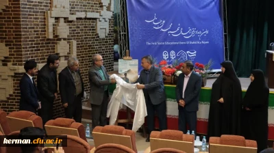 رونمایی از پوستر اولین رویداد تربیتی اجتماعی شهید محمد علی رجایی