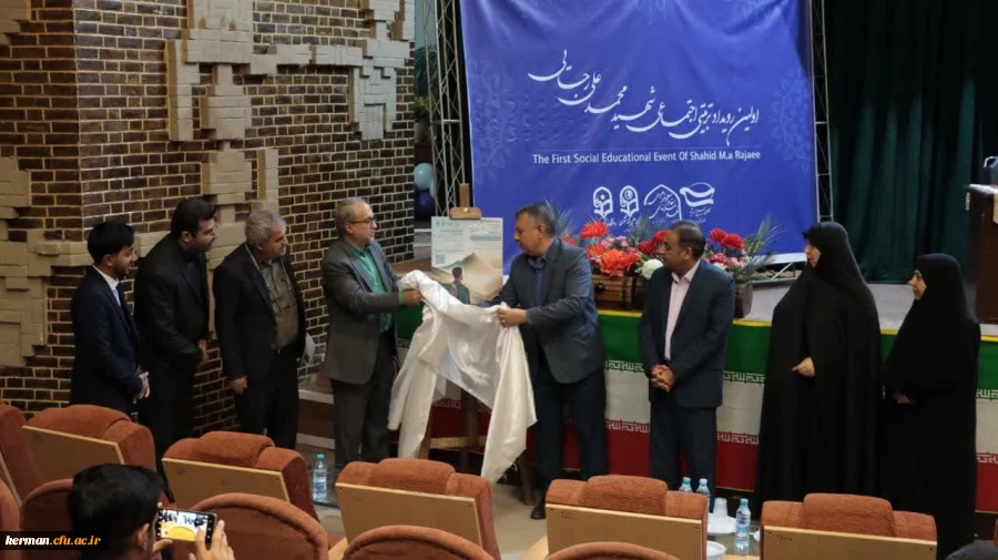 رونمایی از پوستر اولین رویداد تربیتی اجتماعی شهید محمد علی رجایی 4