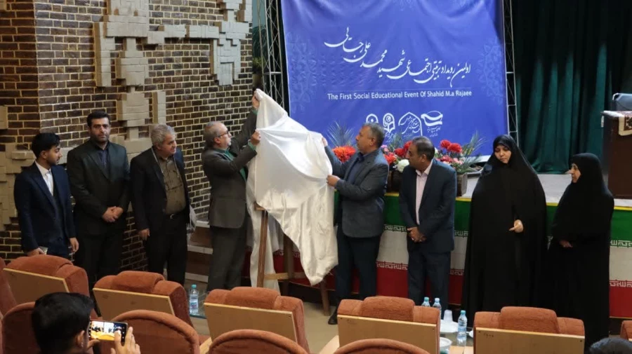 رونمایی از پوستر اولین رویداد تربیتی اجتماعی شهید محمد علی رجایی 5