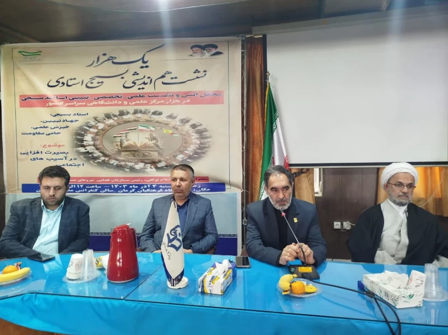 نشست بصیرت افزایی در آسیب های اجتماعی  7