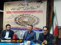 نشست هم اندیشی بسیج اساتید دانشگاه فرهنگیان استان کرمان با عنوان:
 بصیرت افزایی درآسیب های اجتماعی
 10