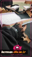 کانون قرآن و عترت پردیس شهید باهنر کرمان برگزار کرد: 4