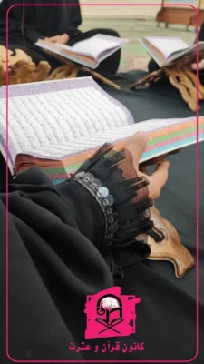 کانون قرآن و عترت پردیس شهید باهنر کرمان برگزار کرد: 4