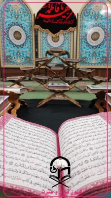 کانون قرآن و عترت پردیس شهید باهنر کرمان برگزار کرد: 5