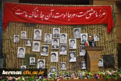 دومین یادواره 49شهید دانشجو معلم دانشگاه فرهنگیان استان کرمان برگزارشد.
 16