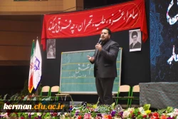 دومین یادواره 49شهید دانشجو معلم دانشگاه فرهنگیان استان کرمان برگزارشد.
 22