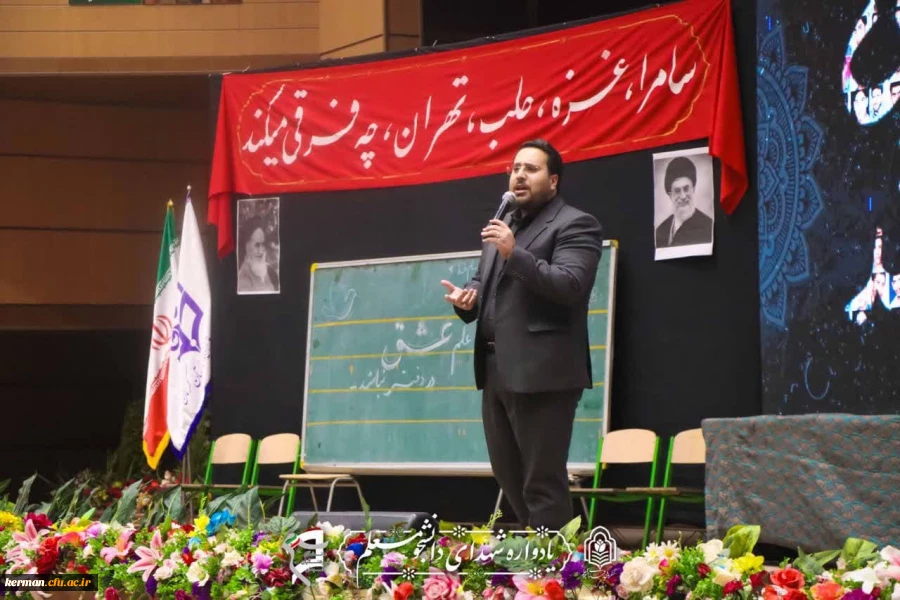 دومین یادواره 49شهید دانشجو معلم دانشگاه فرهنگیان استان کرمان برگزارشد.
 22