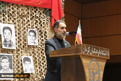 دومین یادواره 49شهید دانشجومعلم استان کرمان