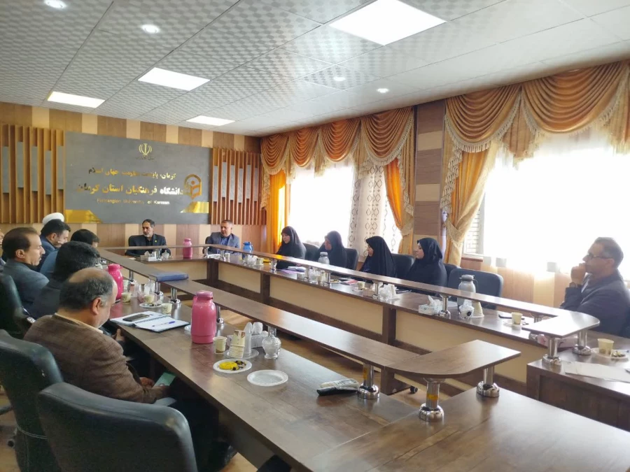 شورای مدیریت دانشگاه فرهنگیان استان کرمان 2