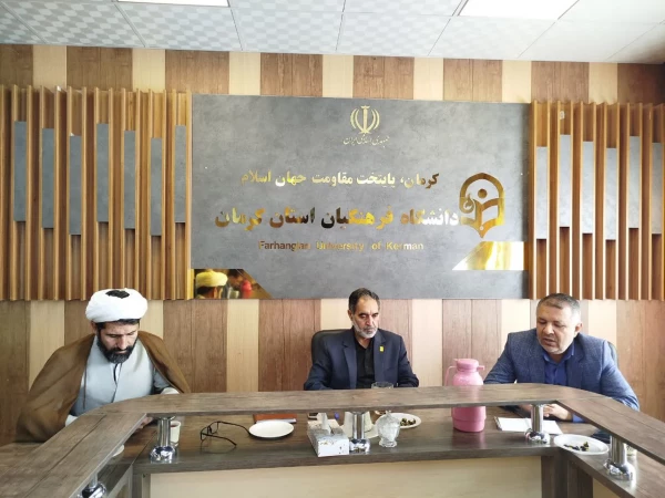 شورای مدیریت دانشگاه فرهنگیان استان کرمان 7