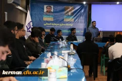 کارگاه عوامل موثربر مدیریت کلاس درس تربیت بدنی در مدارس ابتدایی
 3