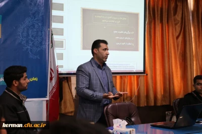 به همت انجمن علوم ورزشی دانشگاه فرهنگیان کرمان (واحد برادران) برگزار شد :

کارگاه عوامل موثربر مدیریت کلاس درس تربیت بدنی در مدارس ابتدایی
