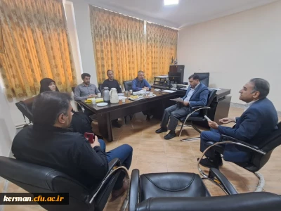 نشست بررسی مسائل مالی دانشگاه فرهنگیان استان کرمان