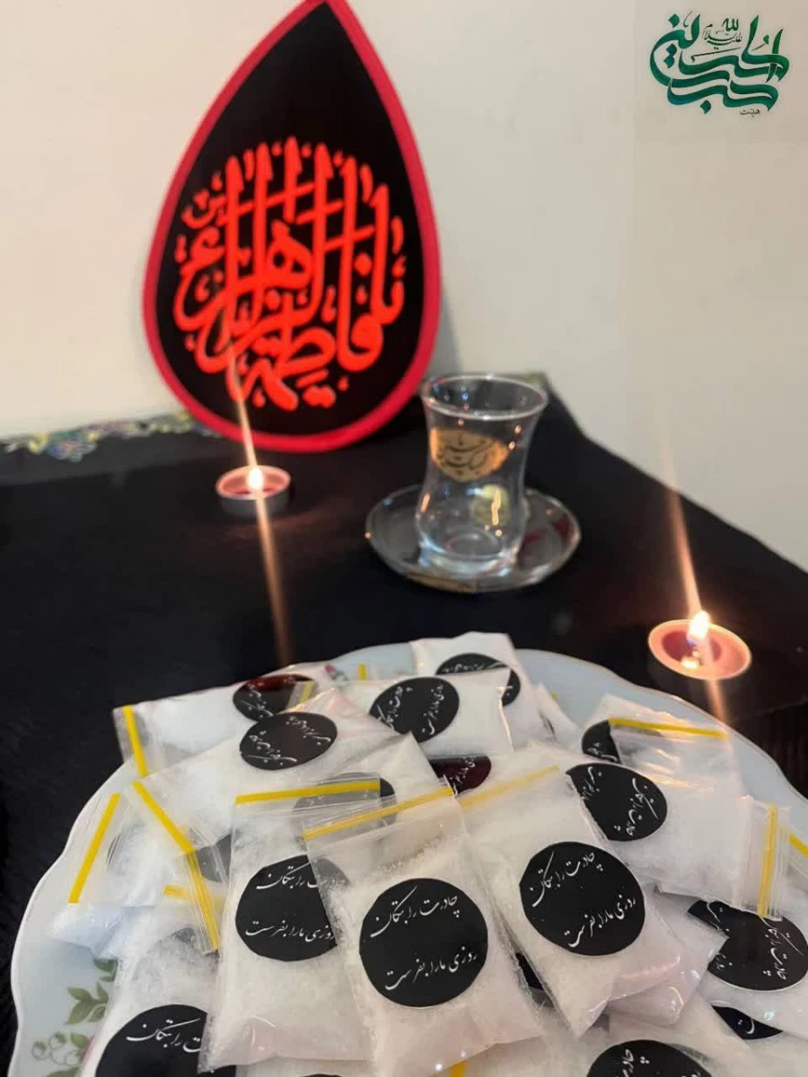 برگزاری مراسم ایام شهادت حضرت فاطمه زهرا سلام الله علیها  در دانشگاه فرهنگیان  مرکز رفسنجان
 6