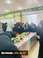  مراسم استقبال  دانشجومعلمان دانشگاه فرهنگیان مرکز امیرکبیر جیرفت از پیکر مطهرشهید گمنام  2