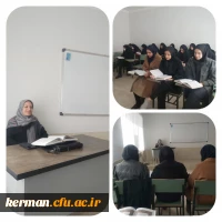 آزمون شفاهی طرح سنجش سواد قرآنی، ویژه دانشجو معلمان دانشگاه فرهنگیان  مرکز رفسنجان 2