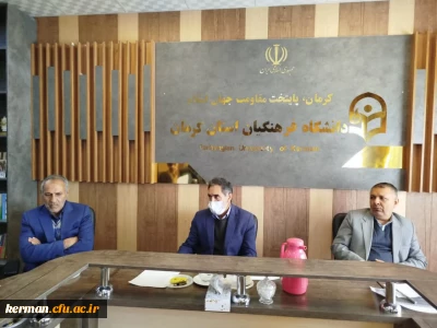 نودوهشتمین جلسه شورای آموزشی دانشگاه فرهنگیان استان کرمان
