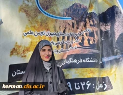  افتخار آفرینی دانشجو معلمان دانشگاه فرهنگیان استان کرمان 2