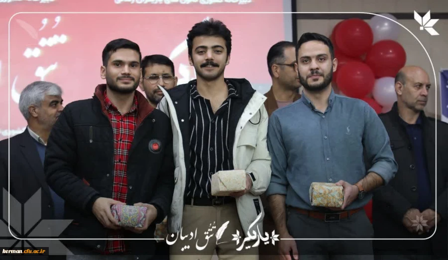  افتخار آفرینی دانشجو معلمان دانشگاه فرهنگیان استان کرمان 5