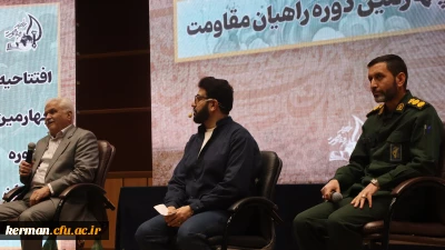 شبی خاطره انگیز همراه با دانشجو معلمان شرکت کننده اردوی راهیان مقاومت در دانشگاه فرهنگیان کرمان