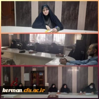 برگزاری کمیته هماهنگی برنامه های اردوی راهیان مقاومت پردیس شهید باهنر دانشگاه فرهنگیان کرمان 2