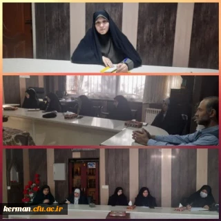 برگزاری کمیته هماهنگی برنامه های اردوی راهیان مقاومت پردیس شهید باهنر دانشگاه فرهنگیان کرمان