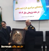 تقدیر فرمانده انتظامی استان از رئیس دانشگاه فرهنگیان استان کرمان 4