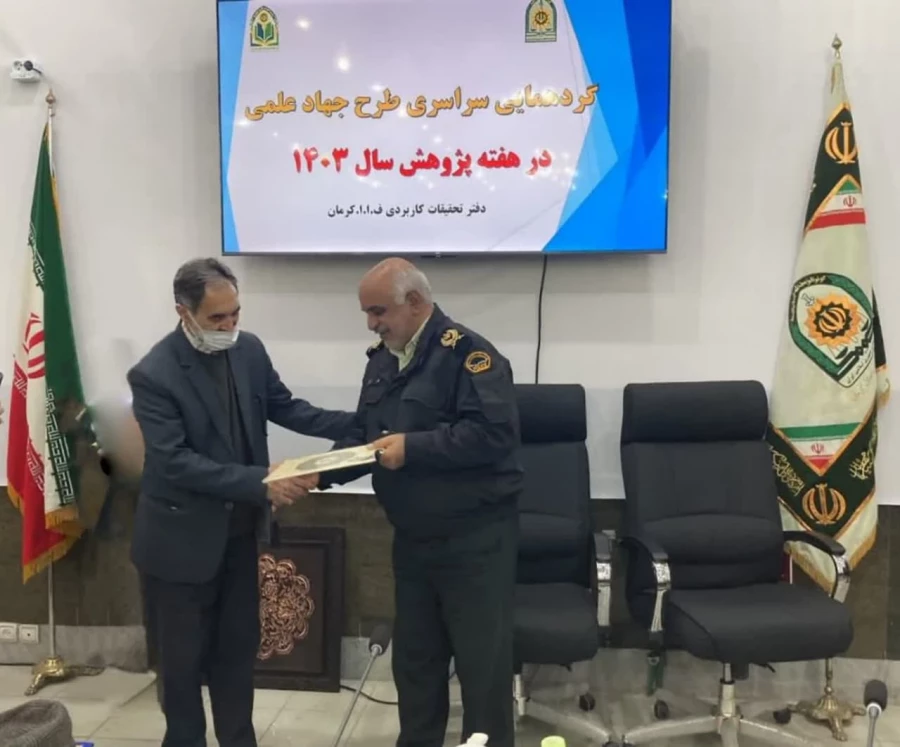 تقدیر فرمانده انتظامی استان از رئیس دانشگاه فرهنگیان استان کرمان 5