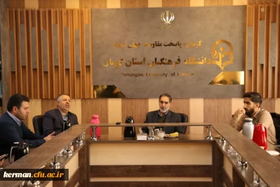 نشست خبری راهیان مقاومت دانشگاه فرهنگیان کرمان:

کرمان میزبان ۵ هزار دانشجو معلم در اردوی راهیان مقاومت