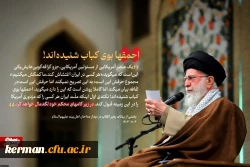 مجموعه عکس نوشت از بیانات مقام معظم رهبری در دیدار با هزاران نفر از مداحان کشور  2