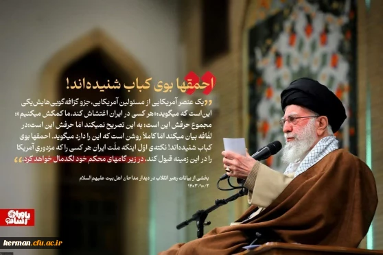 مجموعه عکس نوشت از بیانات مقام معظم رهبری در دیدار با هزاران نفر از مداحان کشور  2