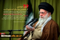 مجموعه عکس نوشت از بیانات مقام معظم رهبری در دیدار با هزاران نفر از مداحان کشور  3