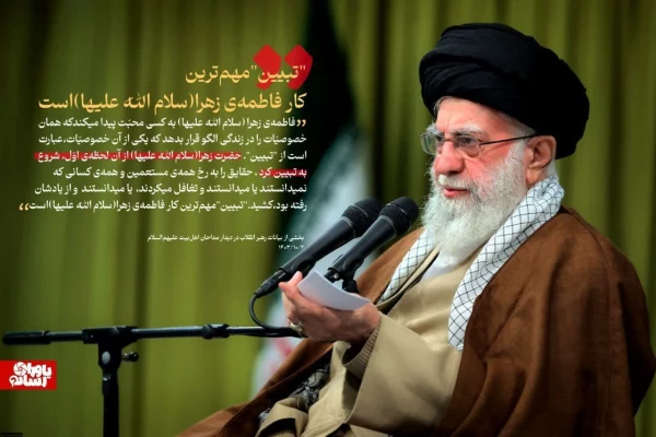 مجموعه عکس نوشت از بیانات مقام معظم رهبری در دیدار با هزاران نفر از مداحان کشور  3