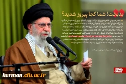 مجموعه عکس نوشت از بیانات مقام معظم رهبری در دیدار با هزاران نفر از مداحان کشور  4