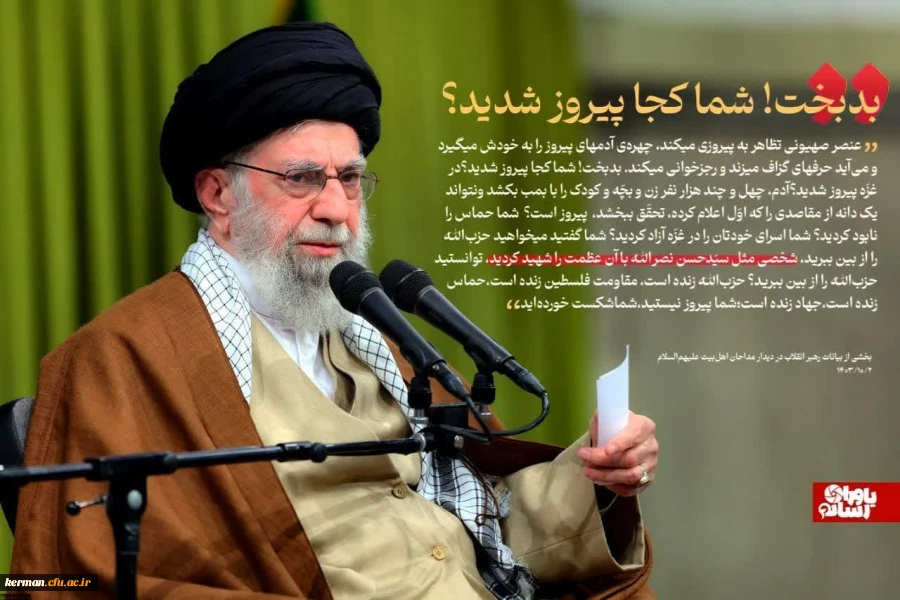 مجموعه عکس نوشت از بیانات مقام معظم رهبری در دیدار با هزاران نفر از مداحان کشور  4