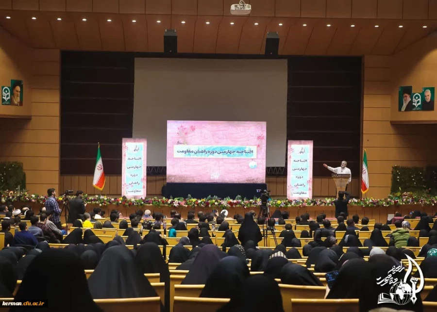 چهارمین دوره  راهیان مقاومت دانشگاه فرهنگیان کرمان
 9