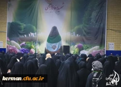 یادواره ای دیگر در دانشگاه فرهنگیان کرمان
 2