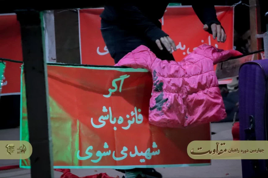 یادواره ای دیگر در دانشگاه فرهنگیان کرمان
 2