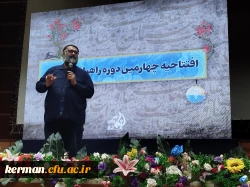 قطار راهیان مقاومت در ایستگاه آخر  13