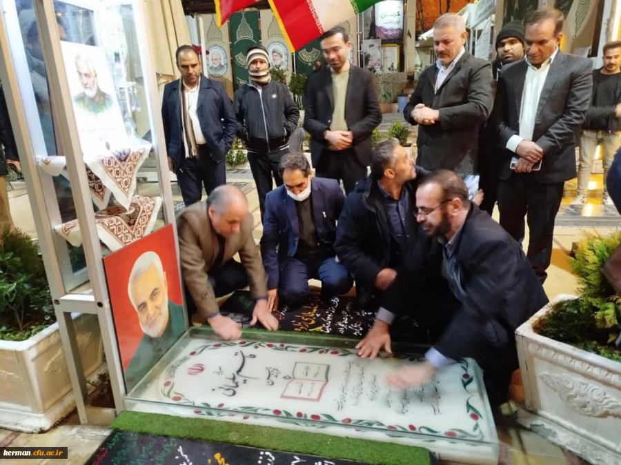 ادای احترام شرکت کنندگان در دومین همایش ملی «آموزه های تربیت در مکتب شهیدسلیمانی»به مقام شامخ سردار شهید حاج قاسم سلیمانی  2