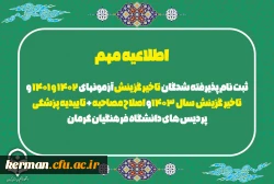 سایت اطلاعیه جدید (2)