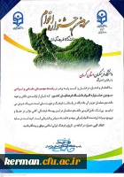 کسب مقام برتر بخش موسیقی مقامی  ونواحی سومین جشنواره اقوام دانشگاه فرهنگیان سراسر کشور  2