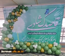 جشن قاصدک شادی 8