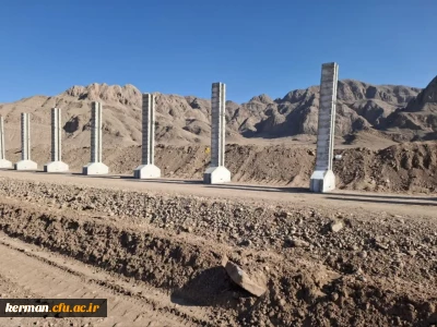 دومین مرحله اجرای دیوار احداث دانشگاه جامع فرهنگیان کرمان