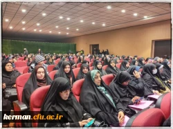 برگزاری دوره آموزشی «طرح حرم امن، حجاب» باحضور دانشجو معلمان شاهد و ایثارگر دانشگاه فرهنگیان استان کرمان 2