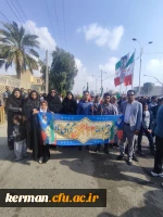حضور اساتید، دانشجومعلمان و کارکنان دانشگاه فرهنگیان استان کرمان  در راهپیمایی یوم الله ۲۲ بهمن  2