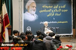 روایت دیدار حجت الاسلام قرائتی با دانشجومعلمان کزمانی در هوای بارانی 2